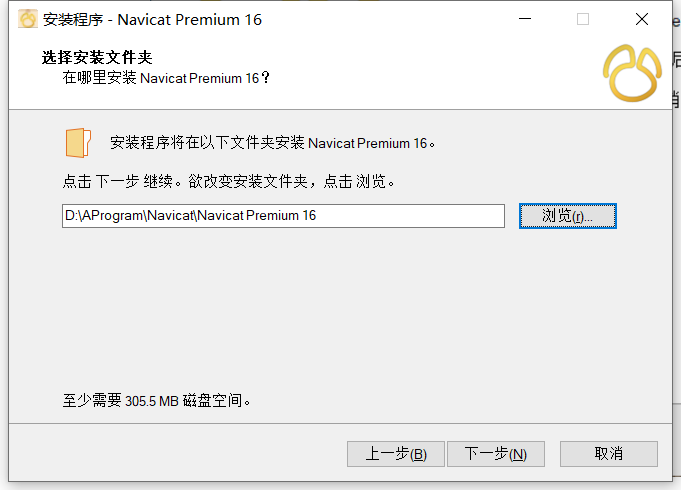 图片[4]-Navicat Premium 16 安装与激活-维客博客