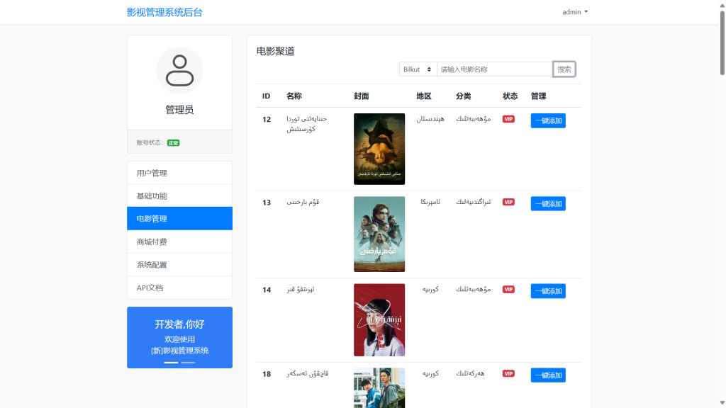 维客ئۇيغۇر پىروگرام-新疆白金博客