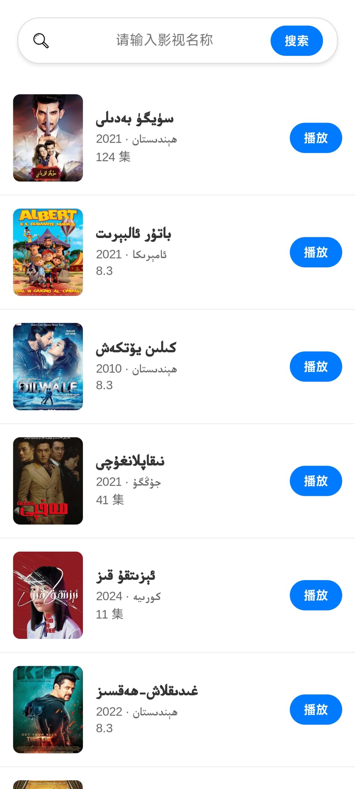 图片[3]-UQKUR影视系统-维客博客