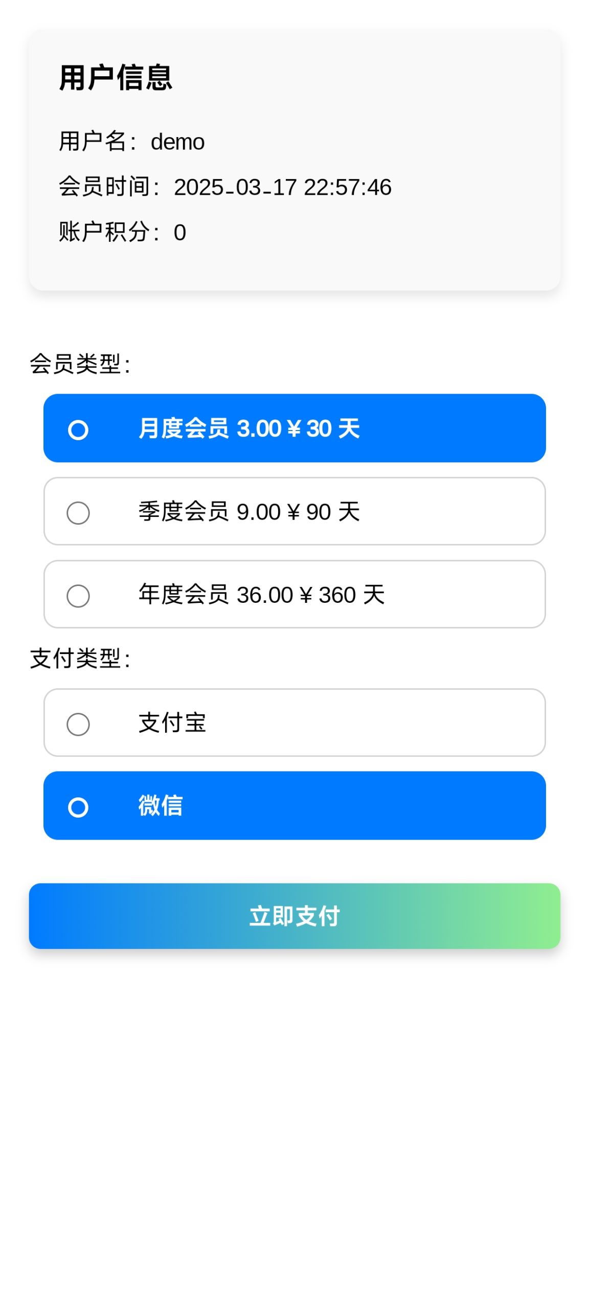 图片[4]-UQKUR影视系统-维客博客