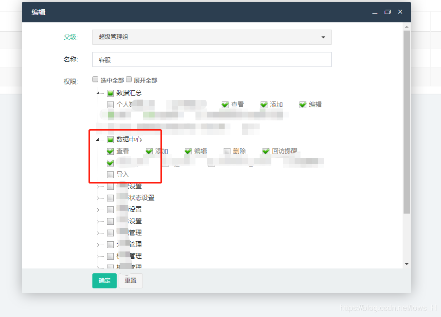fastadmin 单独设置导入权限-维客博客