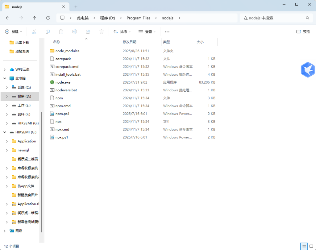 图片[3]-Node.js安装及环境配置超详细教程-维客博客