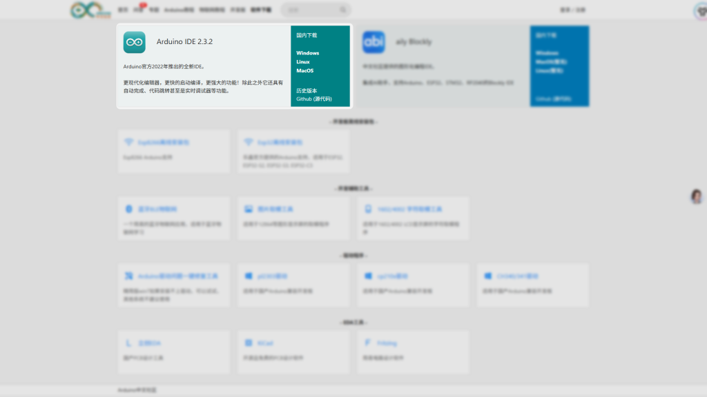 图片[1]-Arduino下载、安装及配置（含中文配置步骤）-维客博客