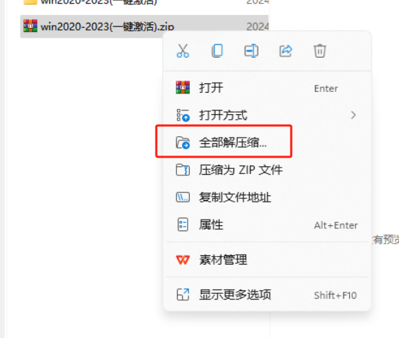 图片[2]-JetBrains全家桶激活教程 2020-2025-维客博客