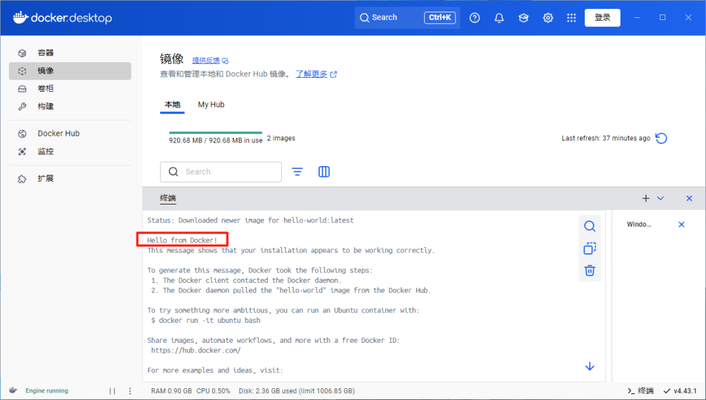 图片[13]-windows安装Docker详细步骤-维客博客