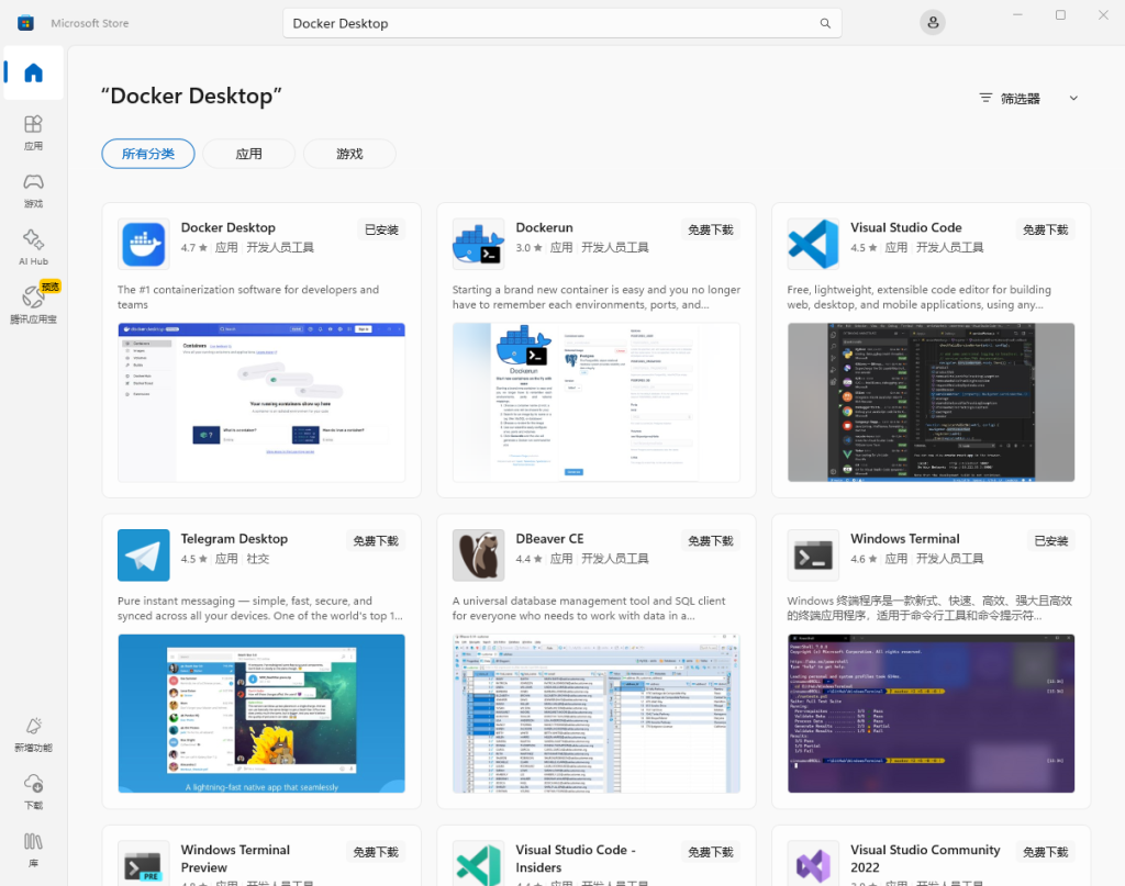 图片[5]-windows安装Docker详细步骤-维客博客