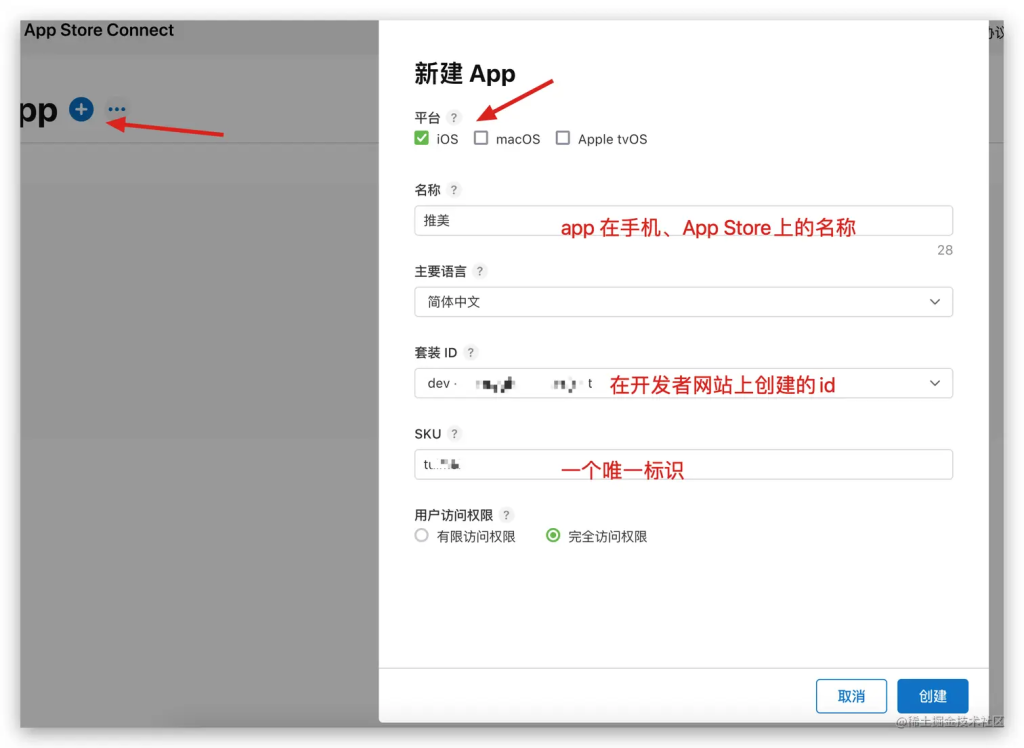图片[20]-iOS App的打包和上架流程-维客博客
