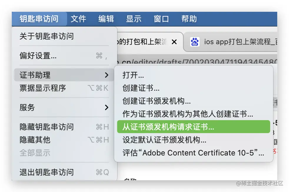 图片[3]-iOS App的打包和上架流程-维客博客