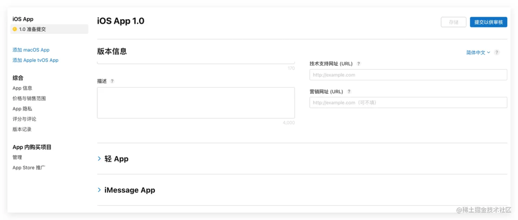 图片[23]-iOS App的打包和上架流程-维客博客