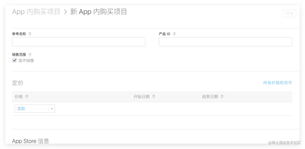图片[25]-iOS App的打包和上架流程-维客博客